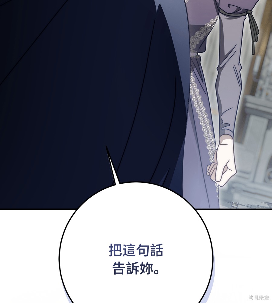 幸存王女的微笑之谜第90话在线观看 - 第153张