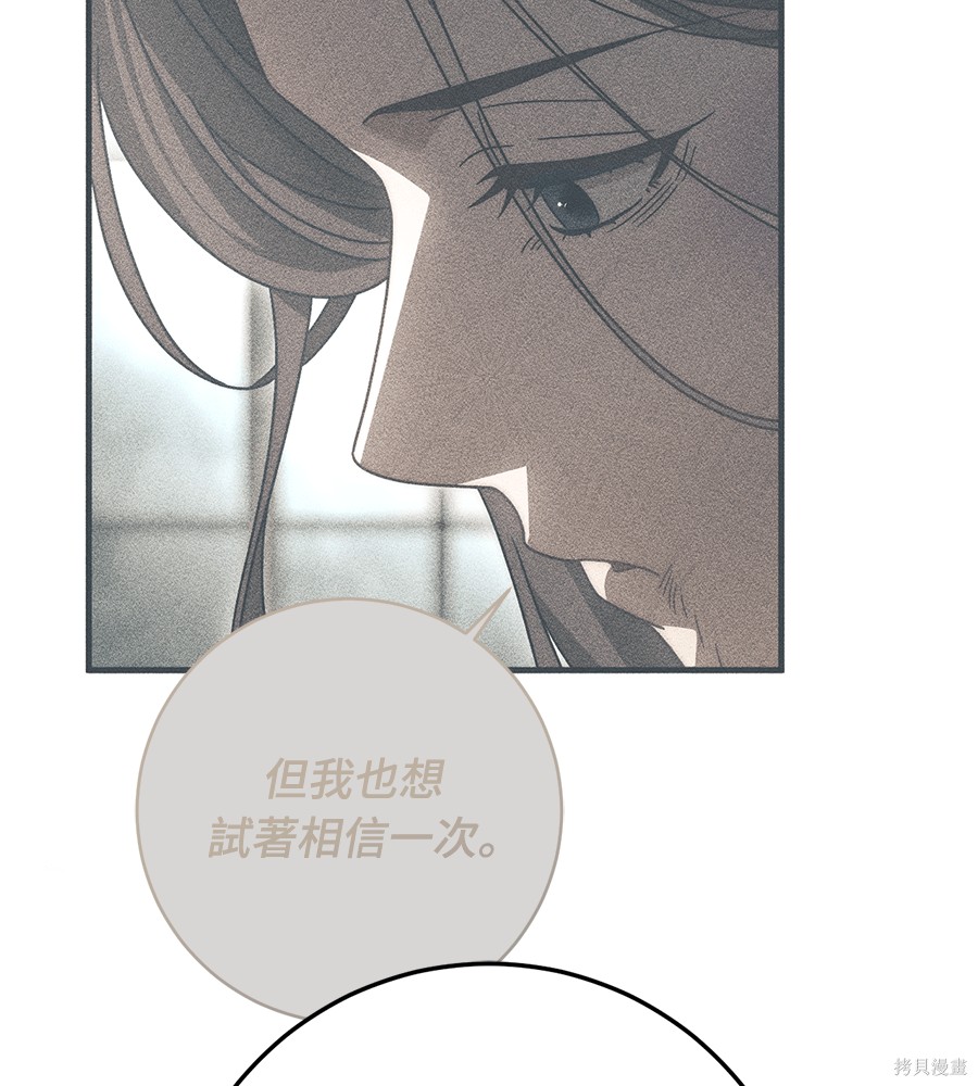 幸存王女的微笑之谜第90话在线观看 - 第150张