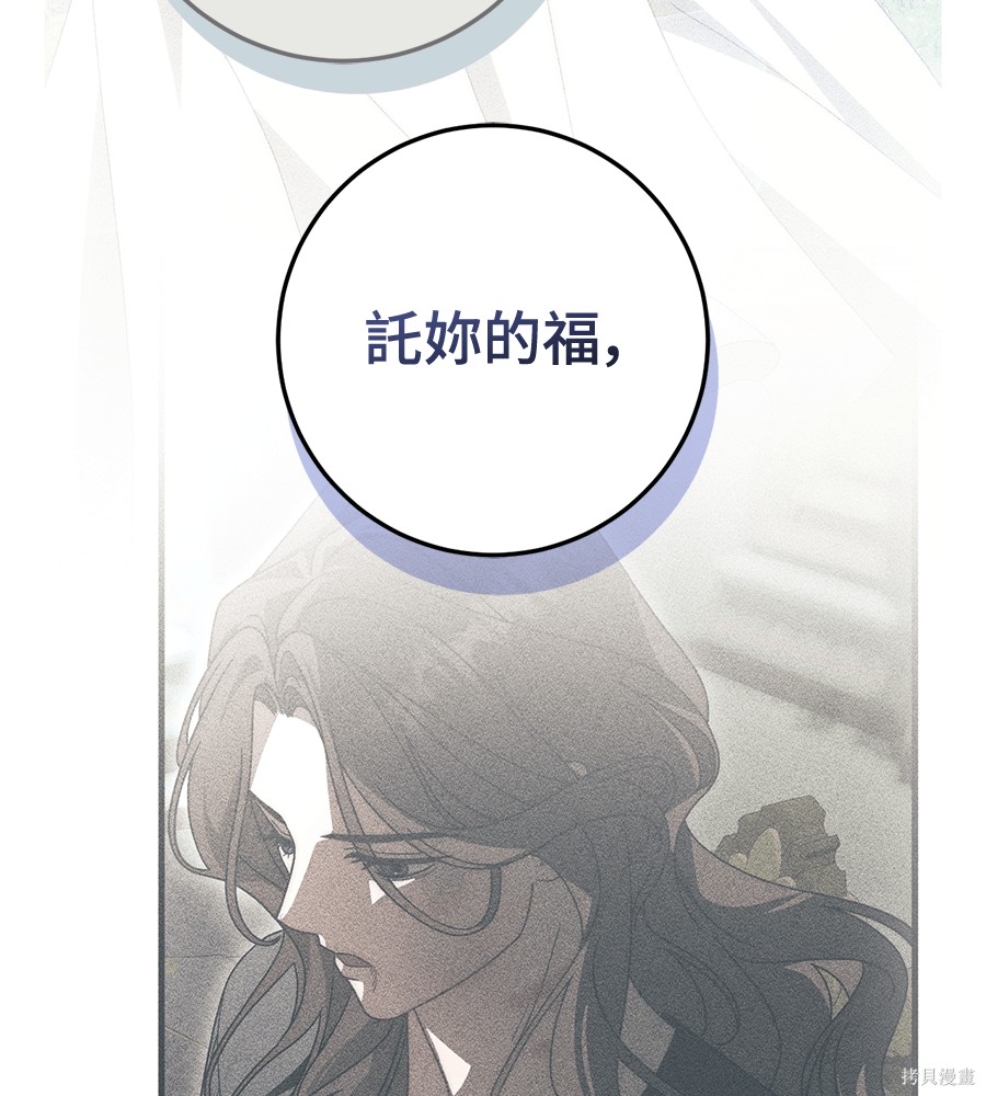 幸存王女的微笑之谜第90话在线观看 - 第148张
