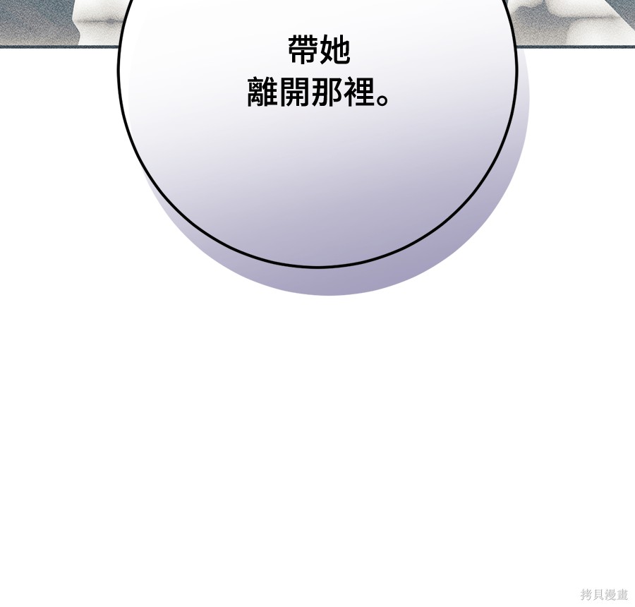 幸存王女的微笑之谜第90话在线观看 - 第145张