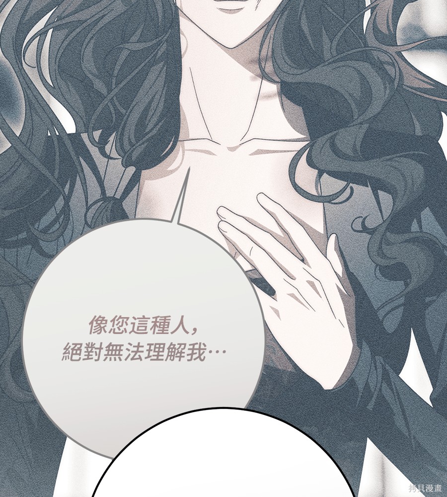 幸存王女的微笑之谜第90话在线观看 - 第144张