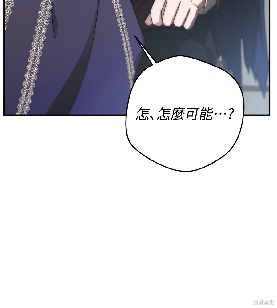 幸存王女的微笑之谜第90话在线观看 - 第140张