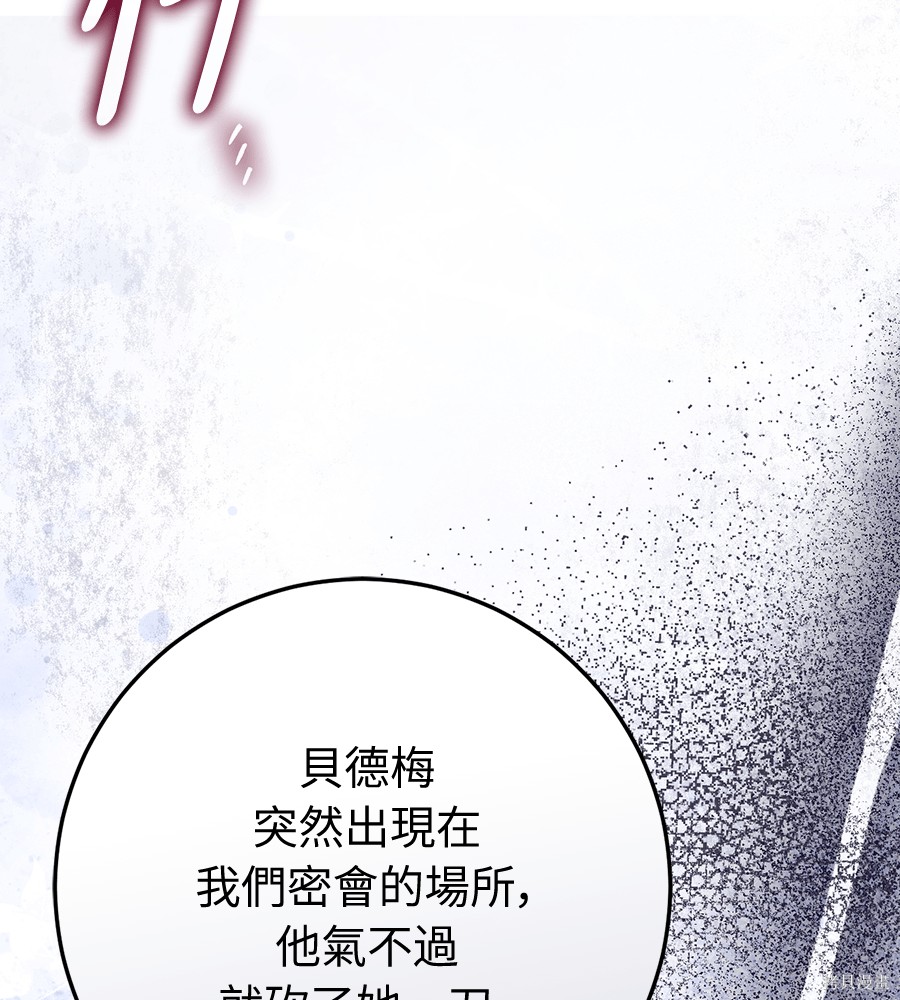 幸存王女的微笑之谜第90话在线观看 - 第135张