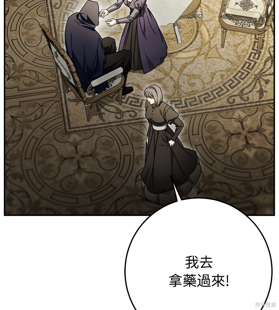 幸存王女的微笑之谜第90话在线观看 - 第125张