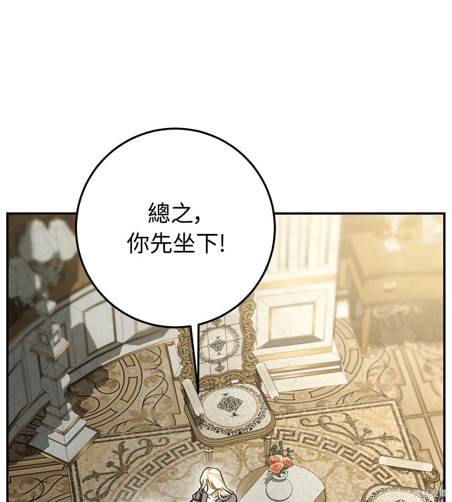 幸存王女的微笑之谜第90话在线观看 - 第124张