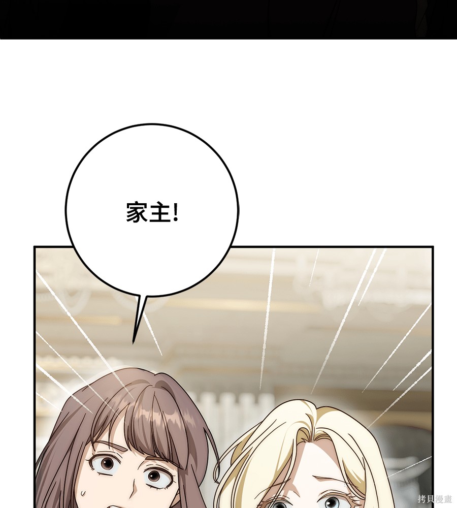 幸存王女的微笑之谜第90话在线观看 - 第122张