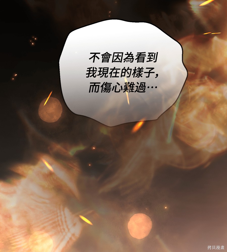 幸存王女的微笑之谜第90话在线观看 - 第116张