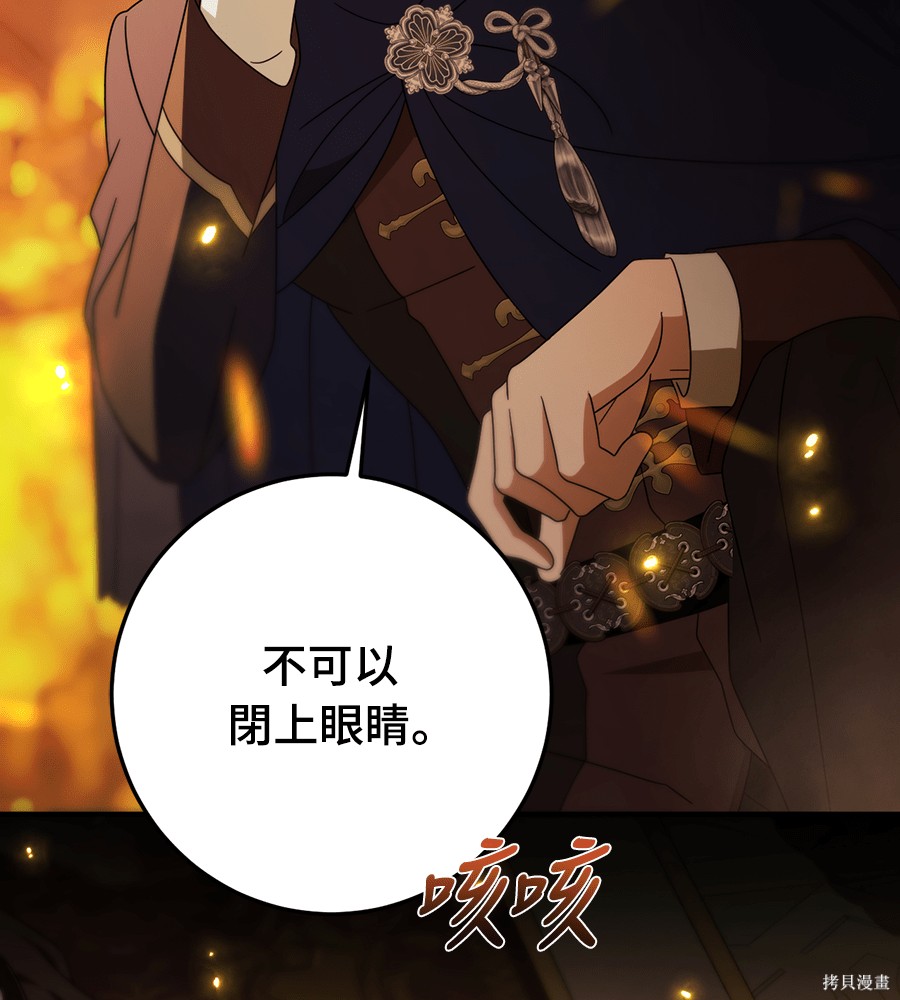 幸存王女的微笑之谜第90话在线观看 - 第91张