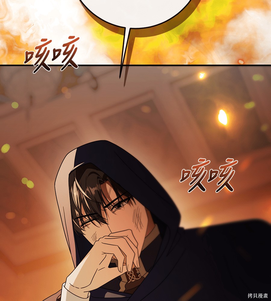 幸存王女的微笑之谜第90话在线观看 - 第90张