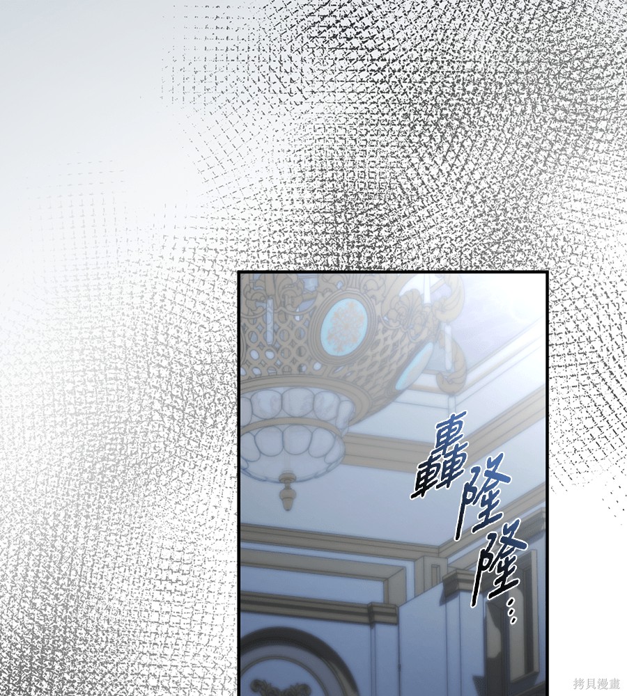 幸存王女的微笑之谜第90话在线观看 - 第79张
