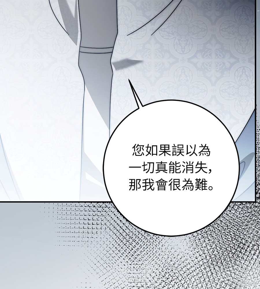 幸存王女的微笑之谜第90话在线观看 - 第78张