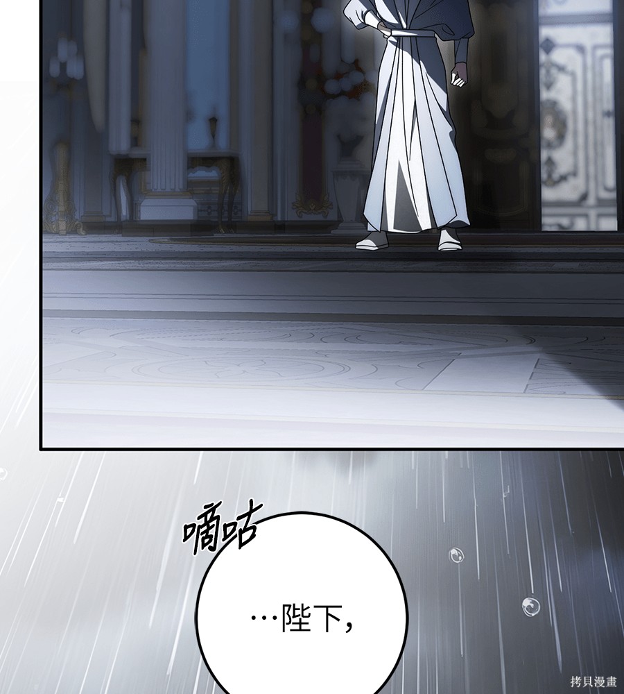 幸存王女的微笑之谜第90话在线观看 - 第76张