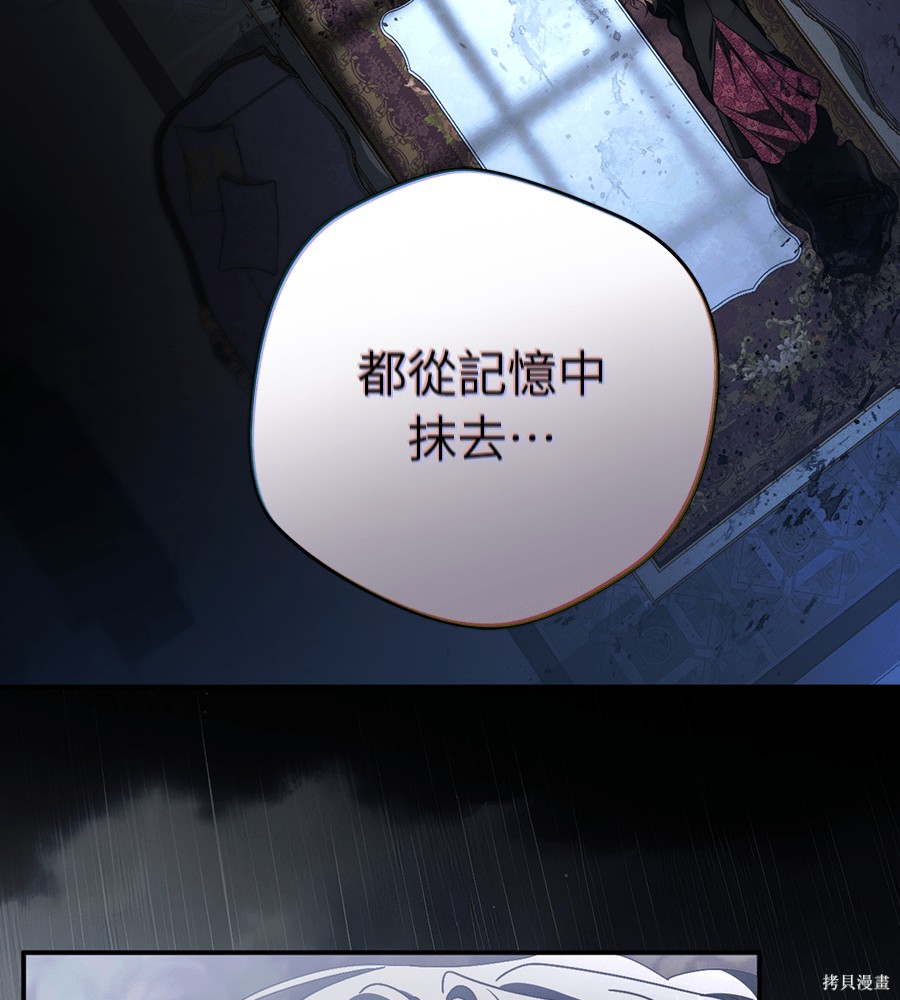 幸存王女的微笑之谜第90话在线观看 - 第73张
