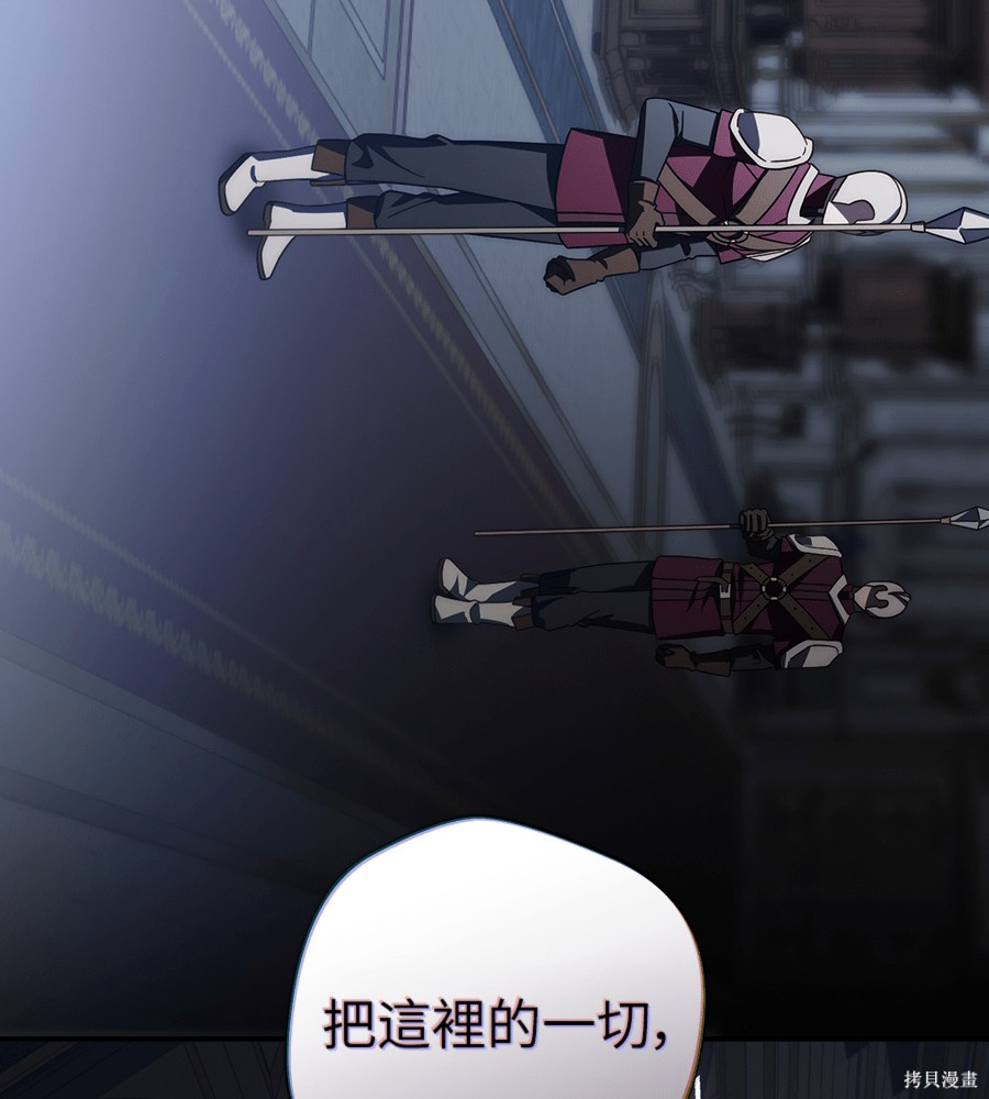 幸存王女的微笑之谜第90话在线观看 - 第71张