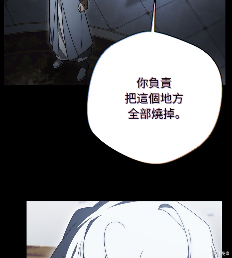 幸存王女的微笑之谜第90话在线观看 - 第67张