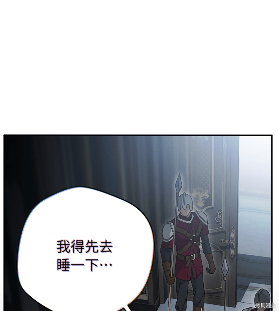幸存王女的微笑之谜第90话在线观看 - 第65张