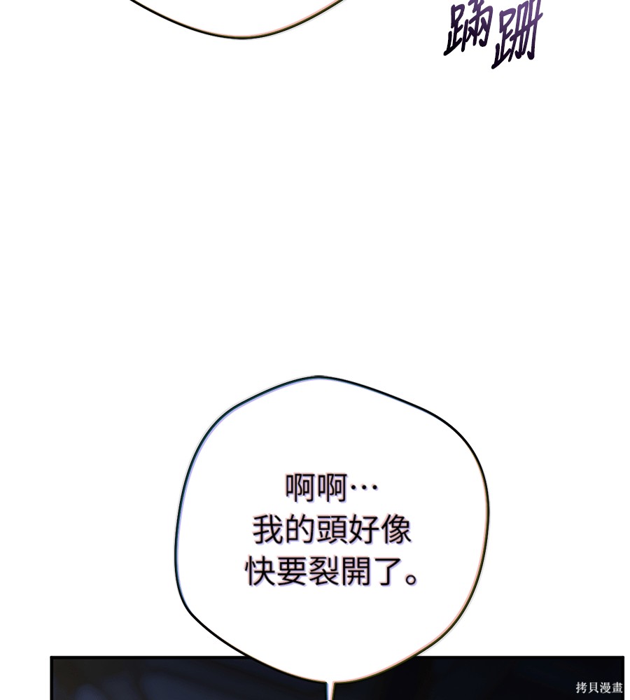 幸存王女的微笑之谜第90话在线观看 - 第62张