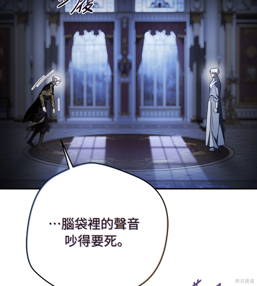 幸存王女的微笑之谜第90话在线观看 - 第61张