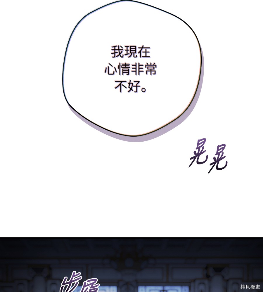幸存王女的微笑之谜第90话在线观看 - 第60张