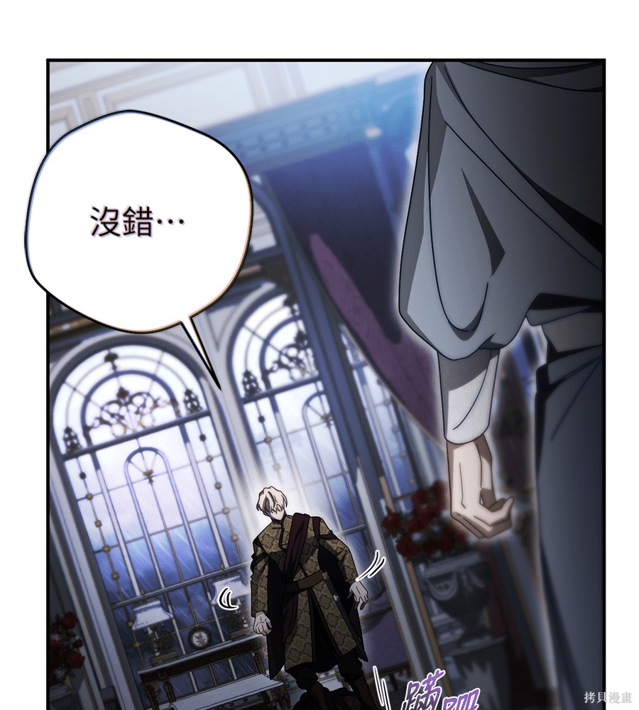幸存王女的微笑之谜第90话在线观看 - 第56张