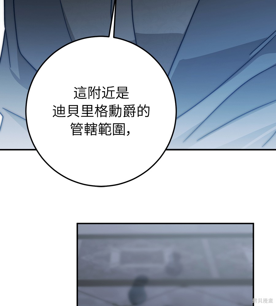 幸存王女的微笑之谜第90话在线观看 - 第49张