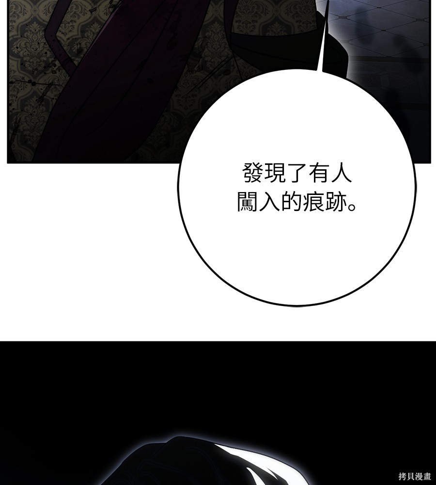 幸存王女的微笑之谜第90话在线观看 - 第47张