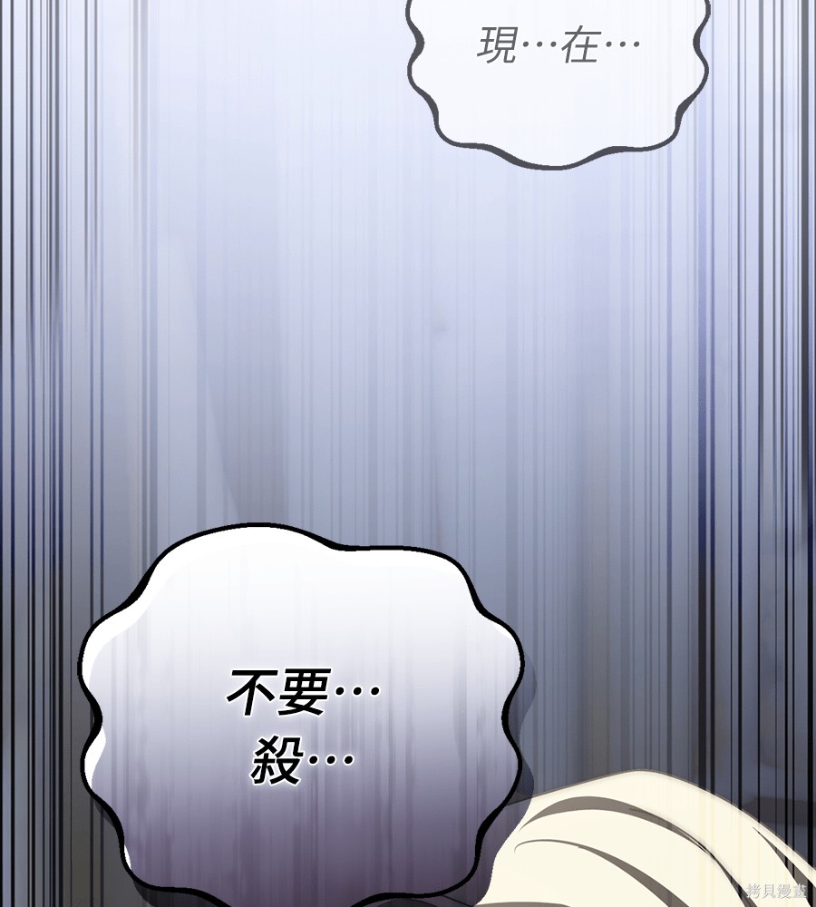 幸存王女的微笑之谜第90话在线观看 - 第39张