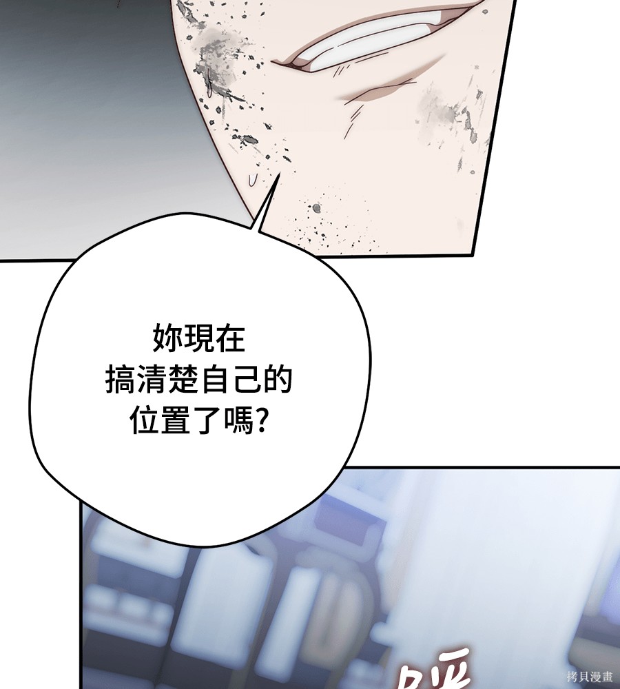 幸存王女的微笑之谜第90话在线观看 - 第34张