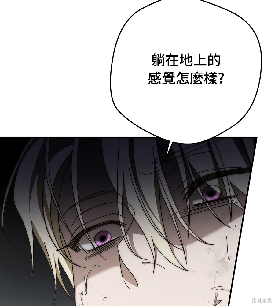 幸存王女的微笑之谜第90话在线观看 - 第33张