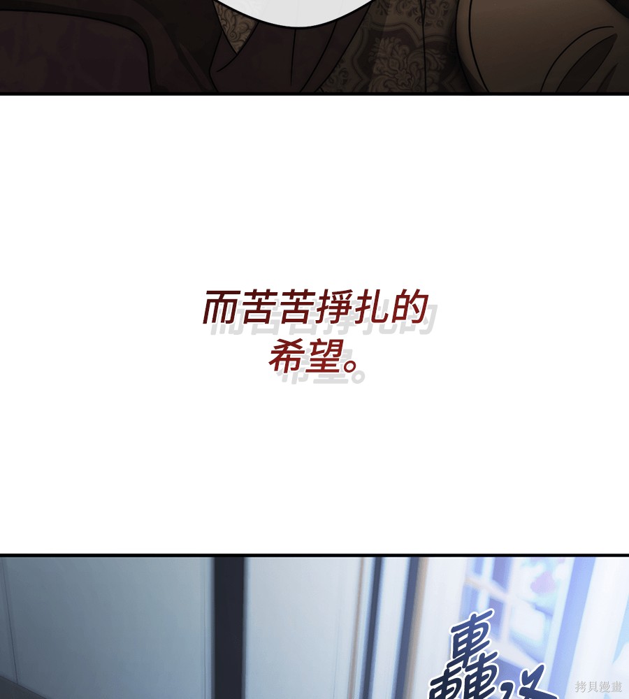 幸存王女的微笑之谜第90话在线观看 - 第26张