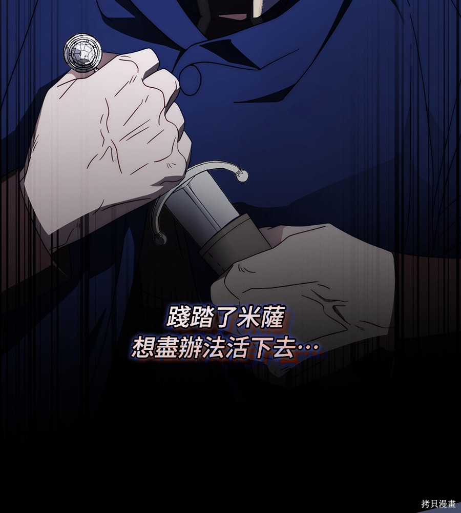 幸存王女的微笑之谜第90话在线观看 - 第24张