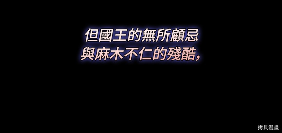 幸存王女的微笑之谜第90话在线观看 - 第22张