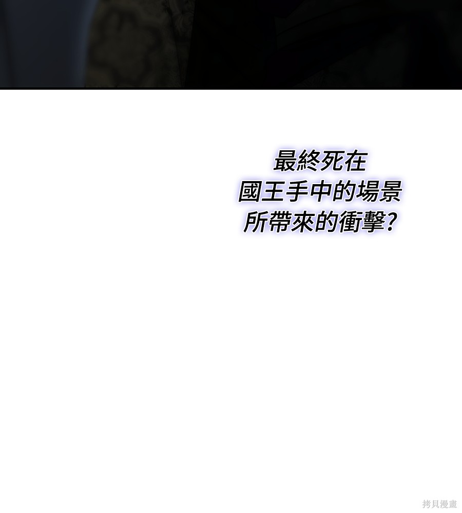 幸存王女的微笑之谜第90话在线观看 - 第19张