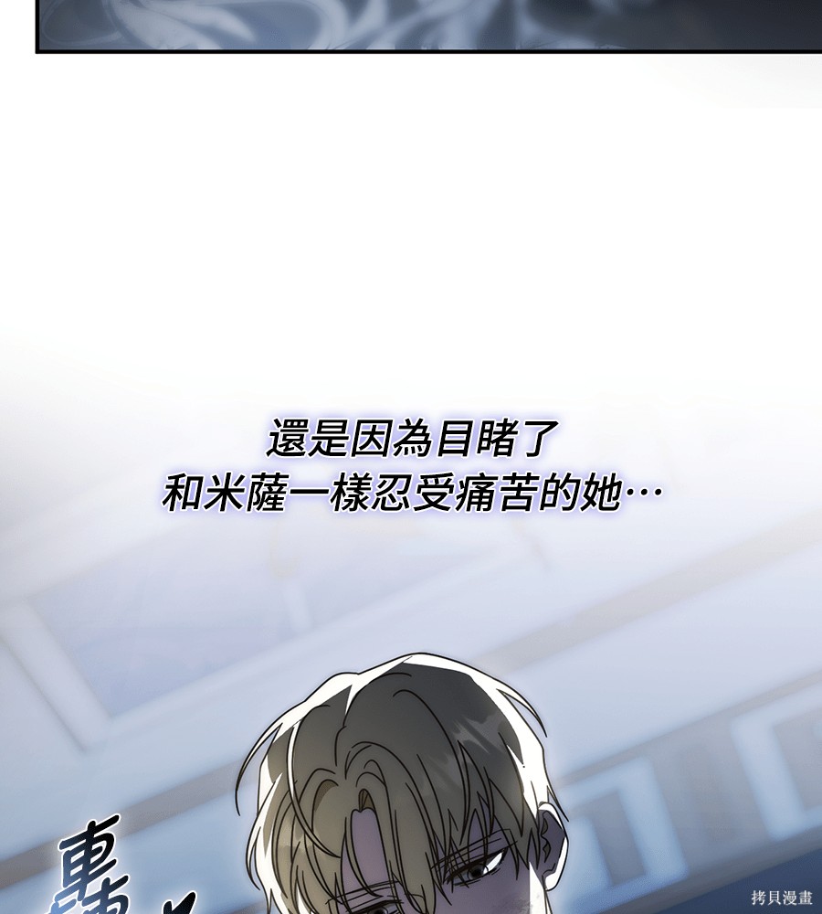 幸存王女的微笑之谜第90话在线观看 - 第17张