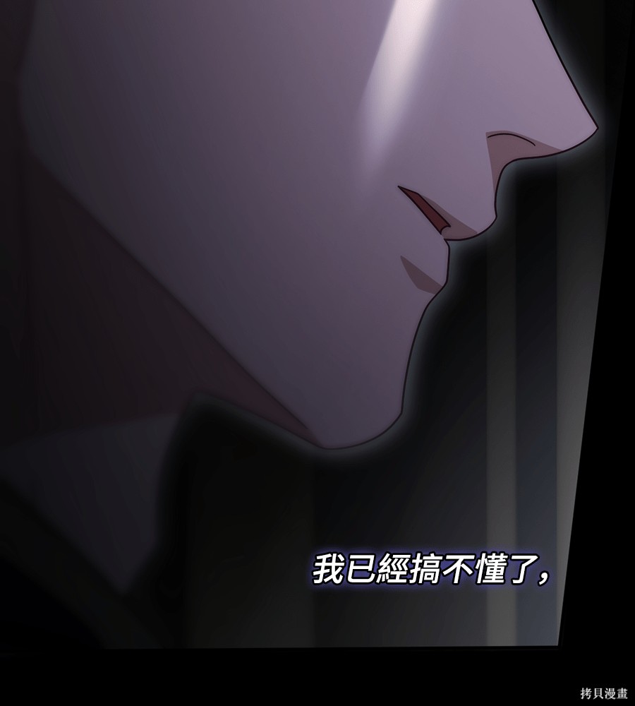 幸存王女的微笑之谜第90话在线观看 - 第13张