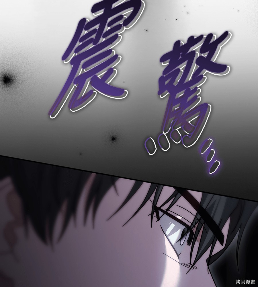 幸存王女的微笑之谜第90话在线观看 - 第12张