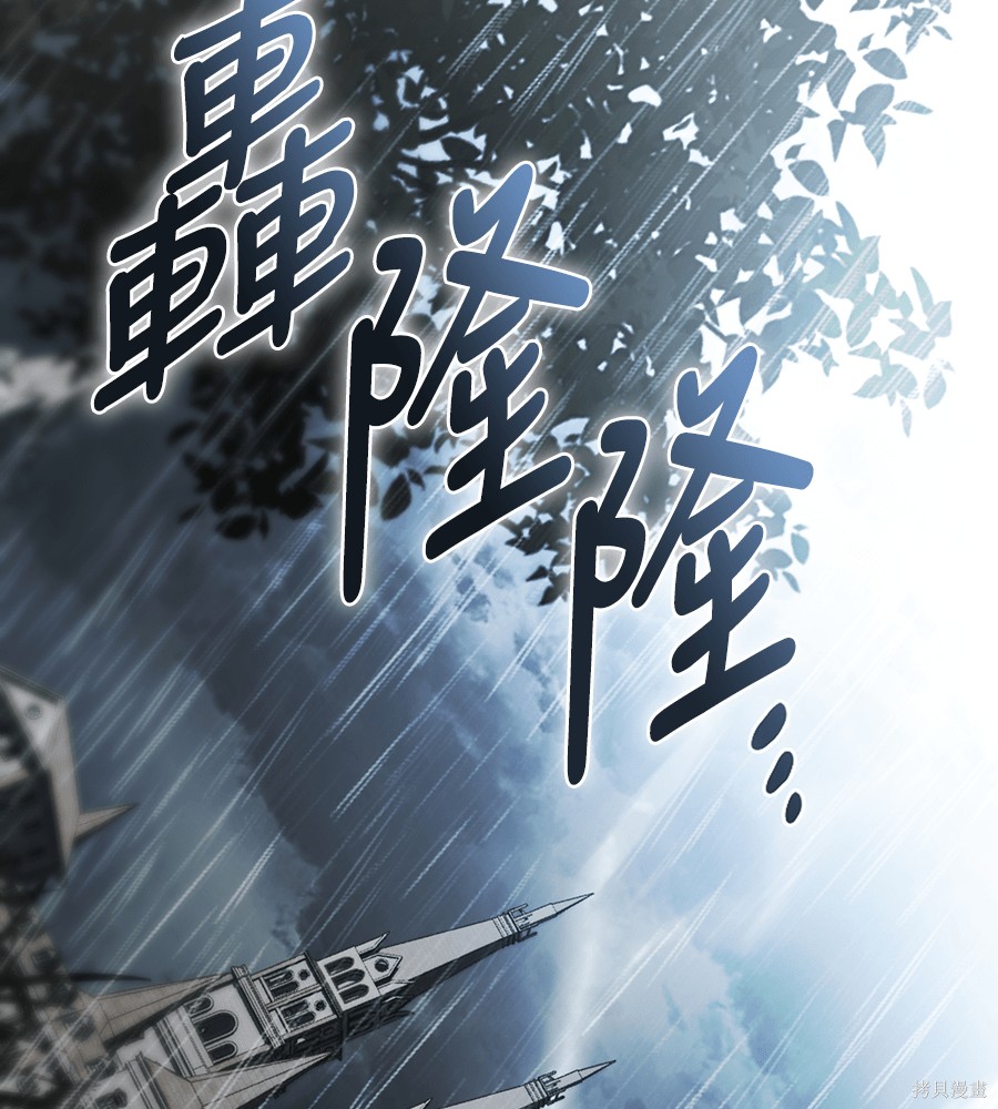 幸存王女的微笑之谜第90话在线观看 - 第2张