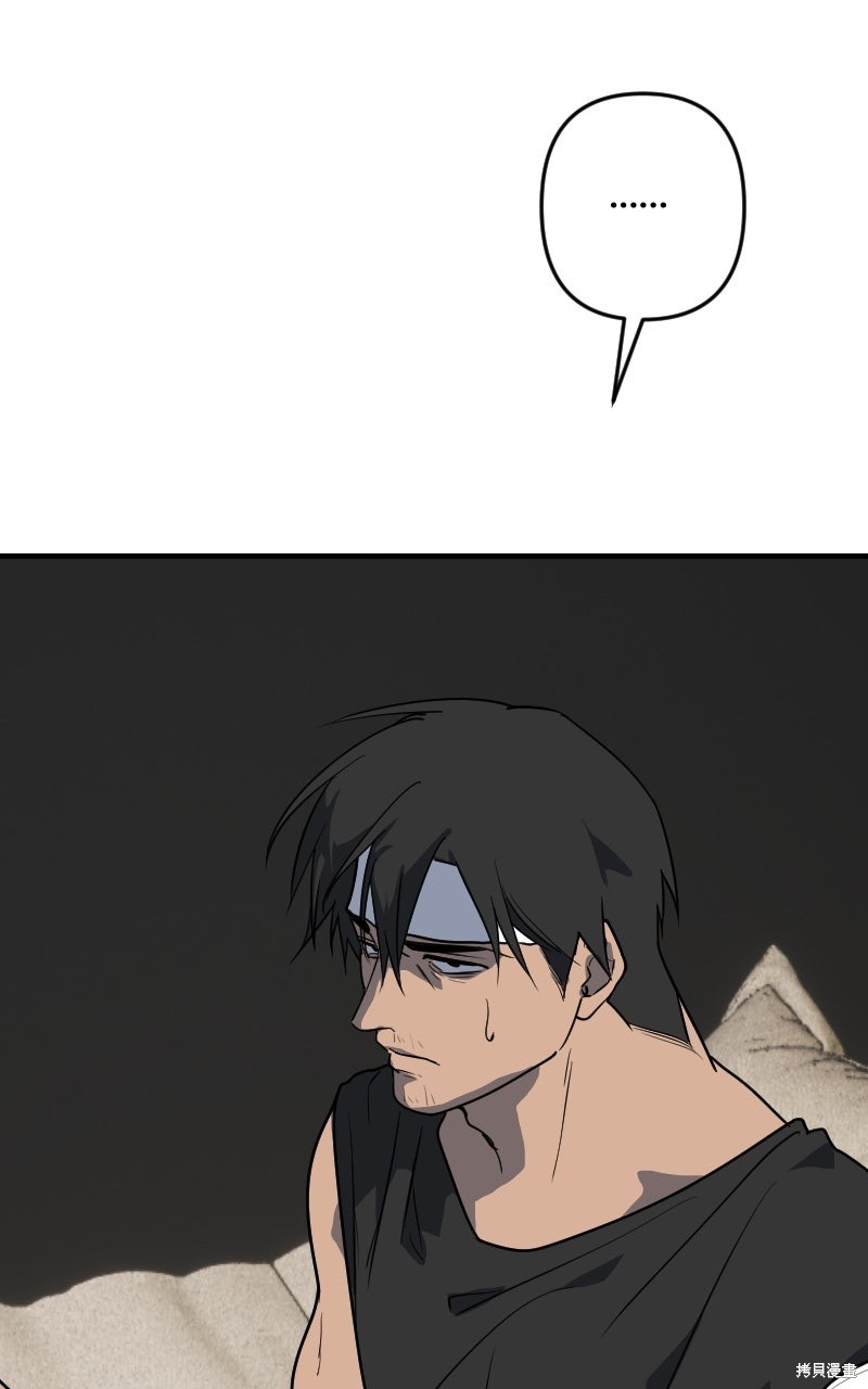 我的邻居 总是盯著我第74话在线观看 - 第64张