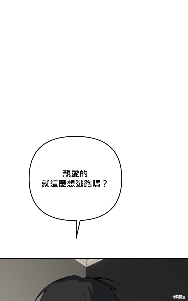我的邻居 总是盯著我第74话在线观看 - 第62张