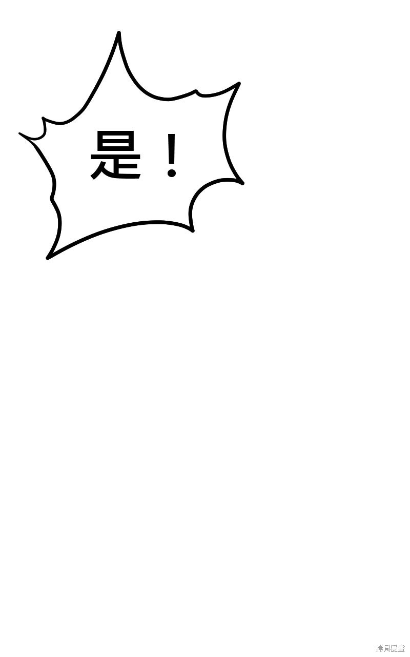 我的邻居 总是盯著我第74话在线观看 - 第54张