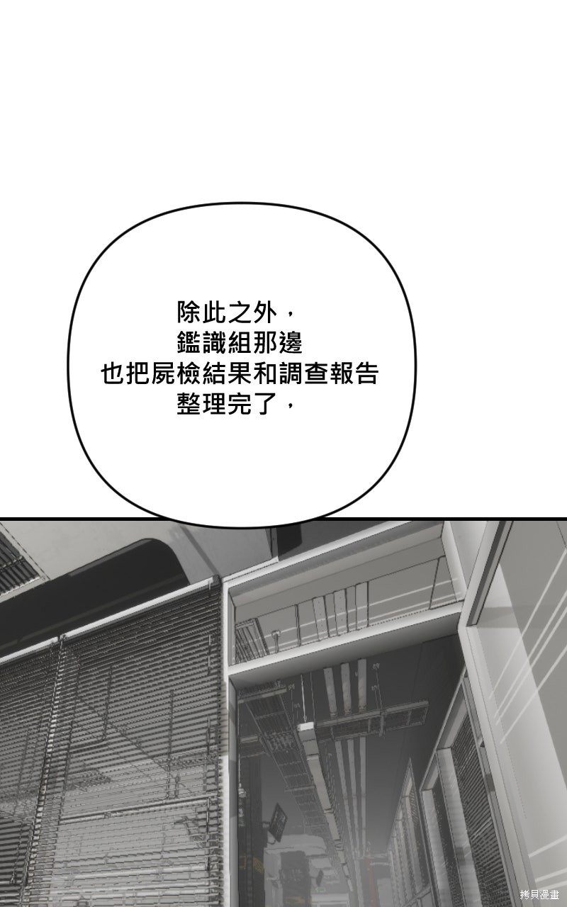 我的邻居 总是盯著我第74话在线观看 - 第50张