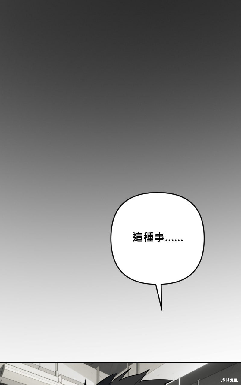 我的邻居 总是盯著我第74话在线观看 - 第48张