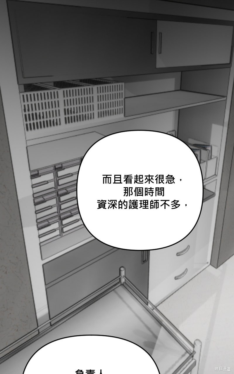 我的邻居 总是盯著我第74话在线观看 - 第46张