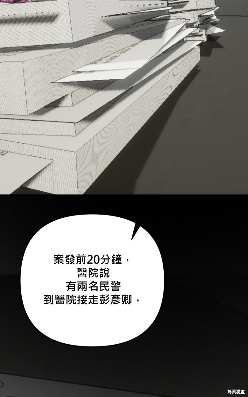 我的邻居 总是盯著我第74话在线观看 - 第45张