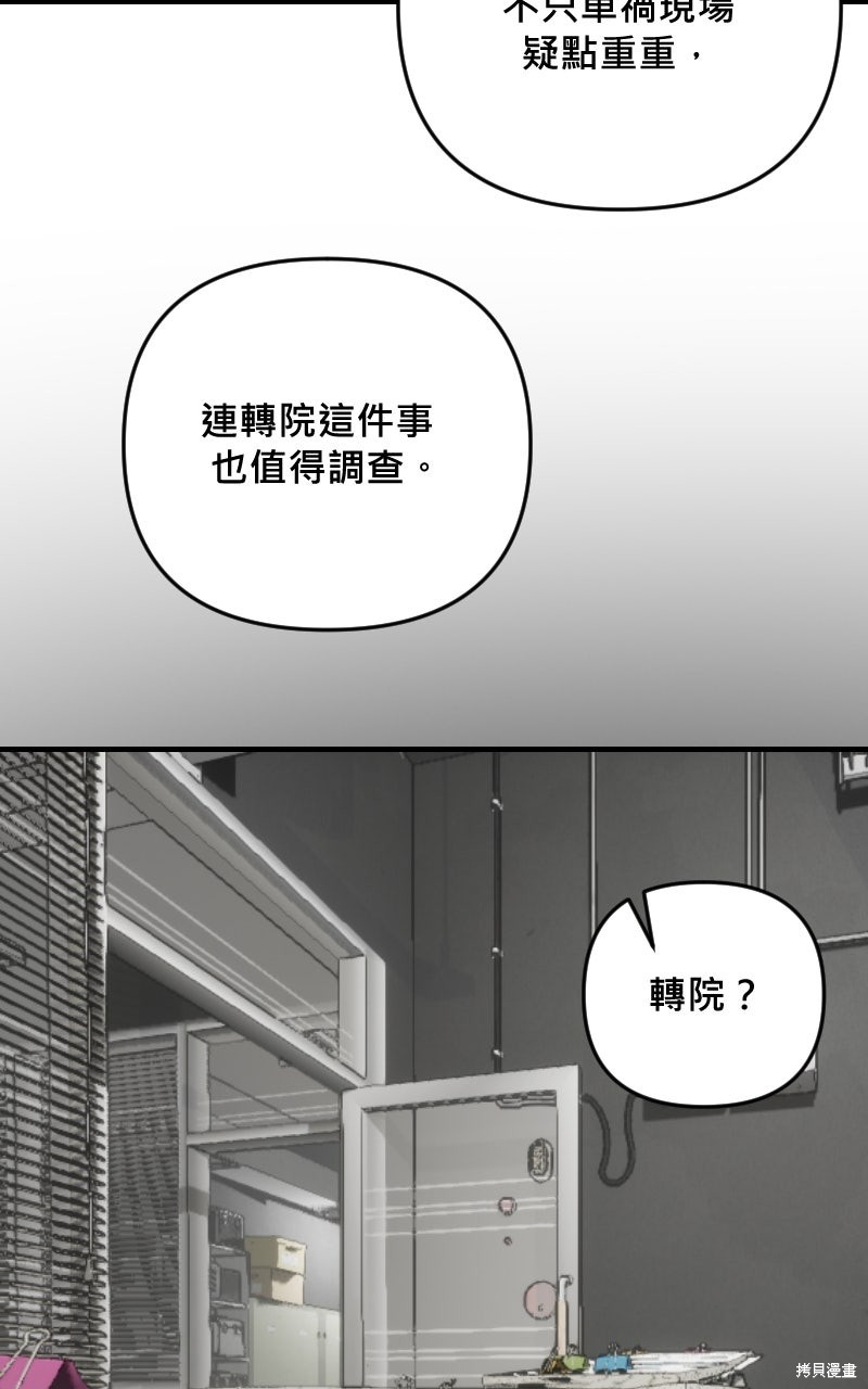 我的邻居 总是盯著我第74话在线观看 - 第44张
