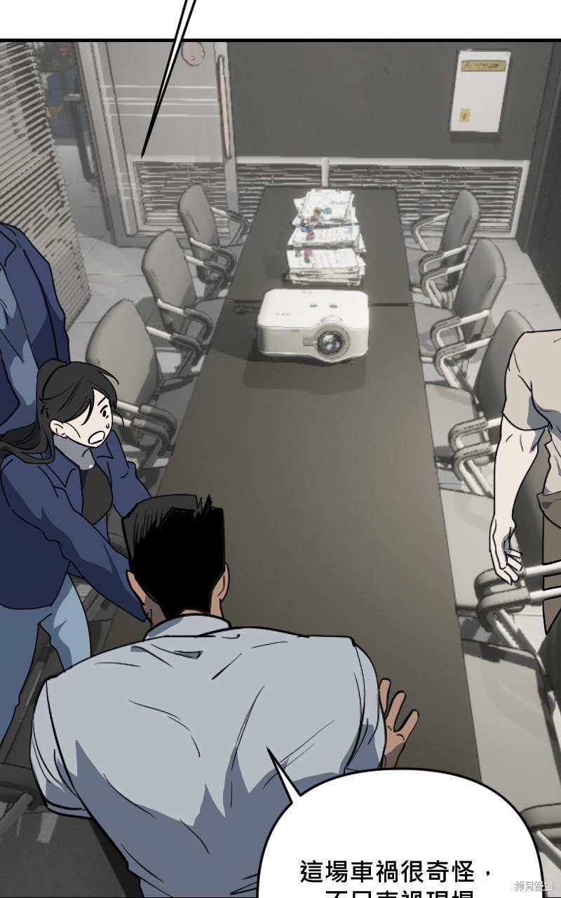 我的邻居 总是盯著我第74话在线观看 - 第43张