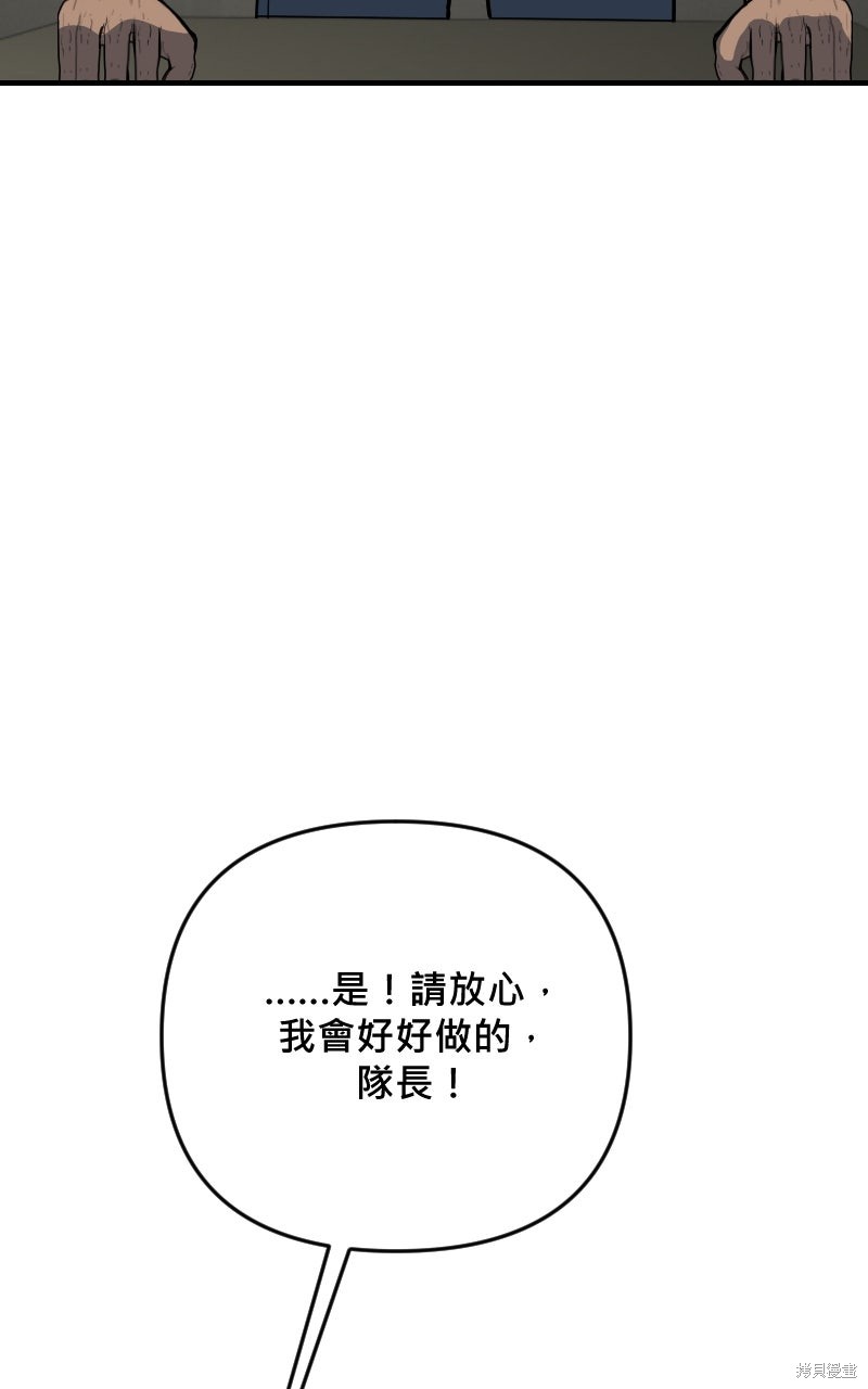 我的邻居 总是盯著我第74话在线观看 - 第42张