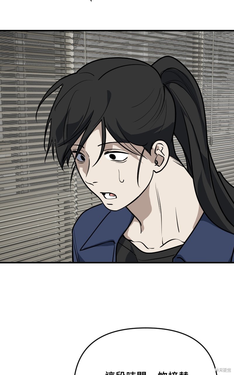 我的邻居 总是盯著我第74话在线观看 - 第40张
