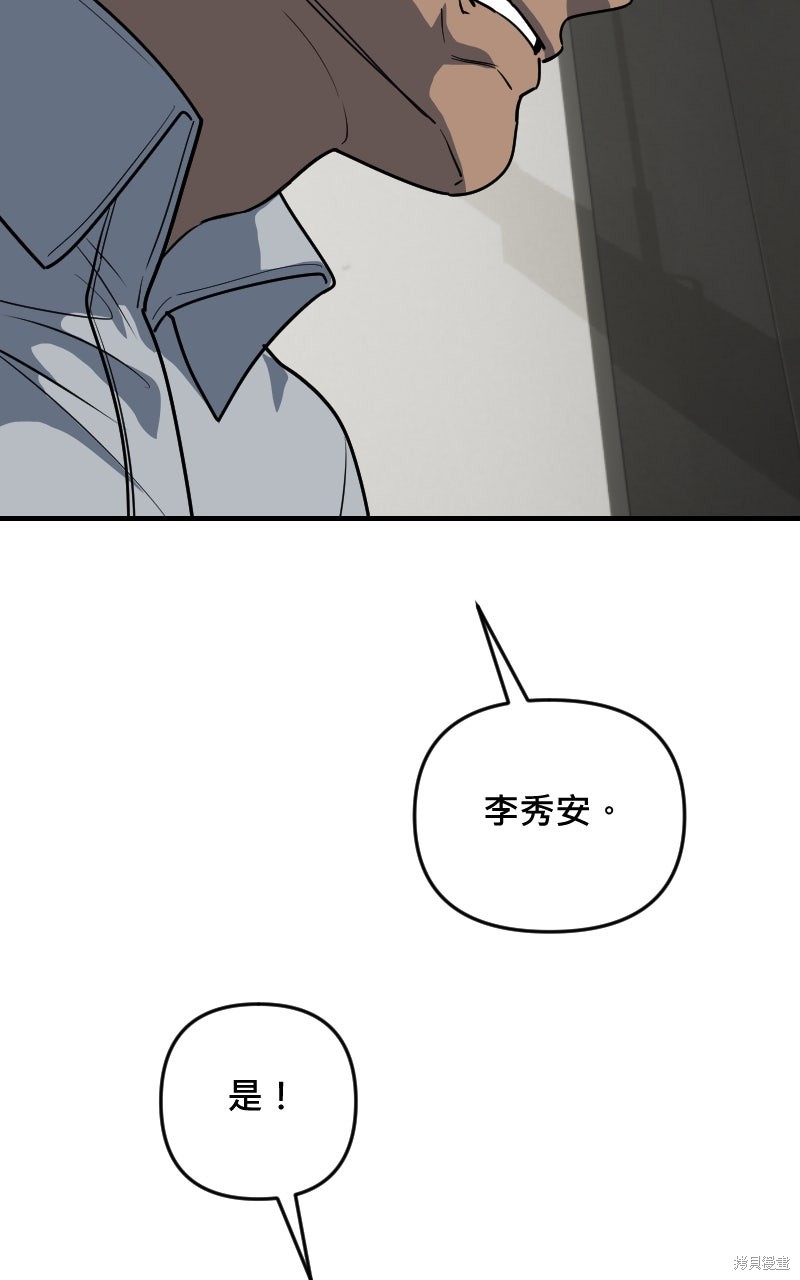 我的邻居 总是盯著我第74话在线观看 - 第39张