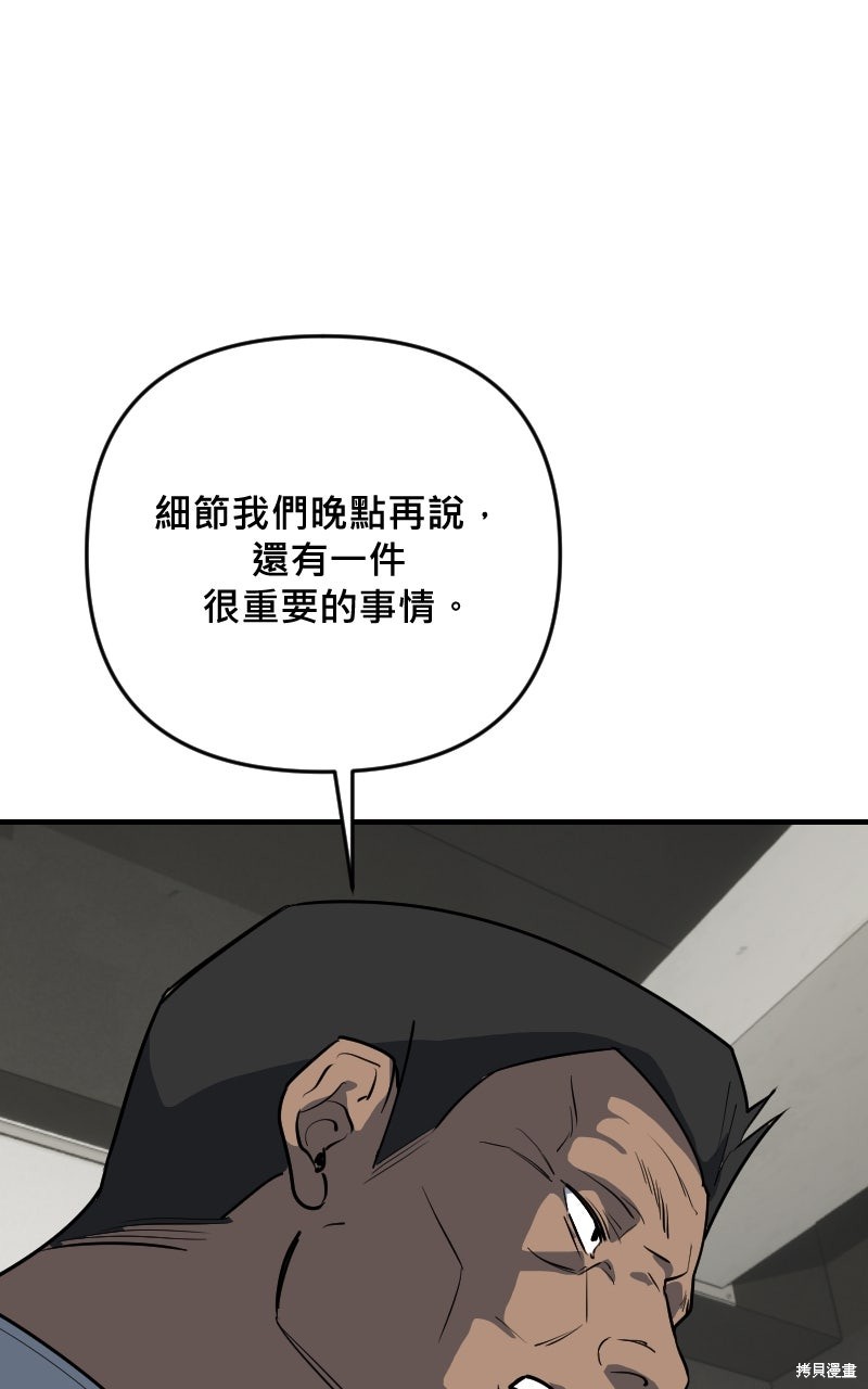 我的邻居 总是盯著我第74话在线观看 - 第38张